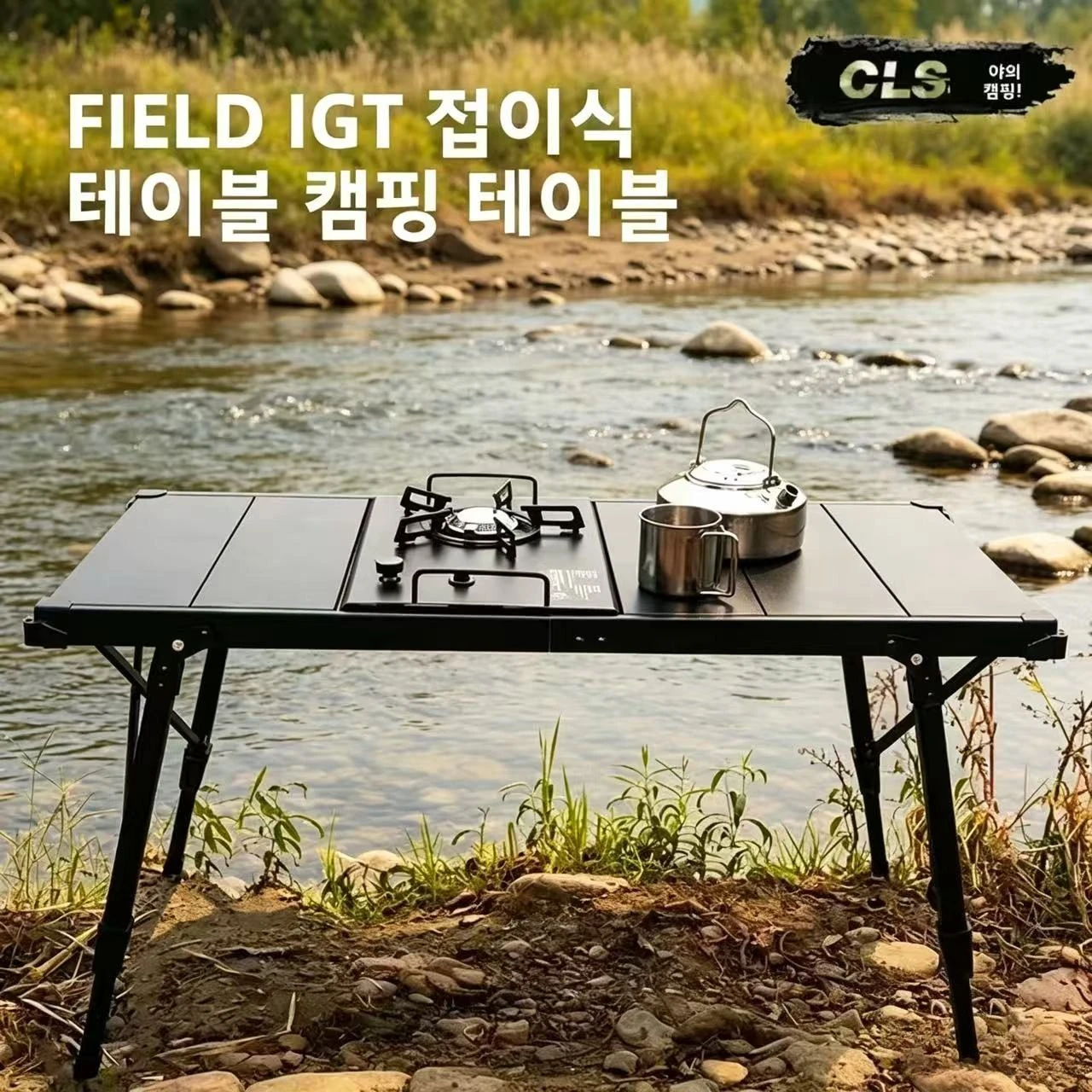 IGT 3/4 Unit ALuminum Alloy Ta - Camping Cooking Table 评论和价格